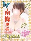 巣鴨・大塚発～あげは～ 的在籍女性