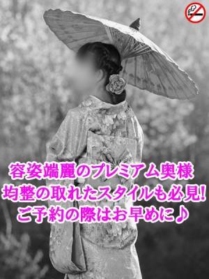 五反田おかあさん 的在籍女性