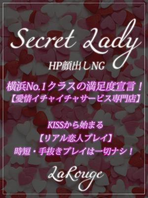 LaRouge 的在籍女性