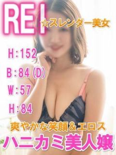 レイ