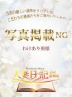 人妻日記2nd 的在籍女性