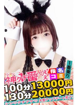 りんな