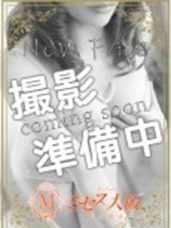 新人奥様