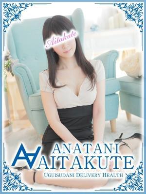 あなたに逢いたくて 的在籍女性