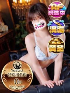つきな