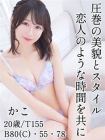 エピローグ 的在籍女性