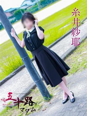 Itoi Saya