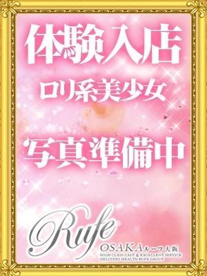 ふうか
