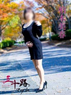 柏木美春 (Kashiwagi Miharu)
