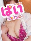 ぱいLOVE YOU　小山店 的在籍女性