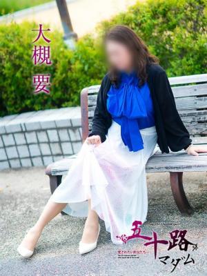 五十路マダム　愛されたい熟女たち　高松店 的在籍女性