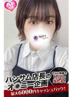 あみな