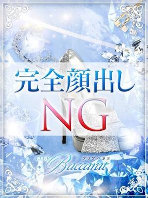 クラブバカラ 的在籍女性