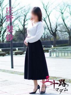 庄野梨紗 (Risa)