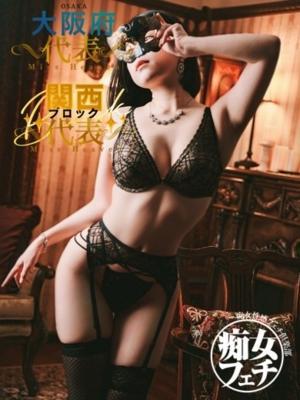 大阪痴女性感フェチ倶楽部 的在籍女性