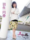 五十路マダム富山店(カサブランカグループ) 的在籍女性