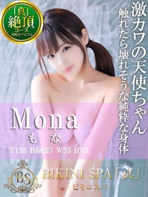 ビキニSPA 的在籍女性