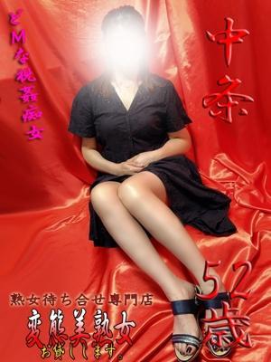 中条