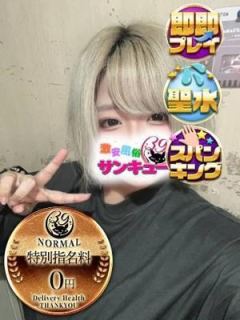 なおり