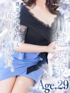 川越 愛菜 (Aina)