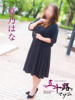 夏乃はな (Hanana)