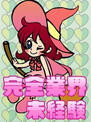 なお