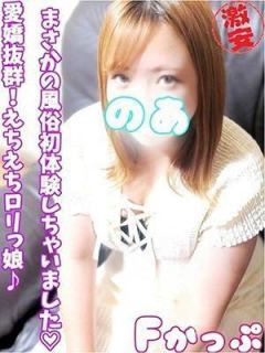 のあ (Noa)