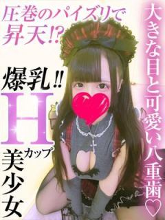 樋口ここあ