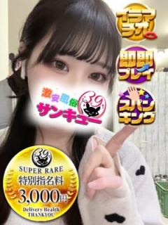 ほな