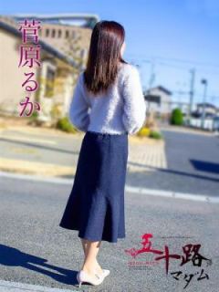 菅原るか (Sugawara Ruka)