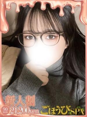 ねる