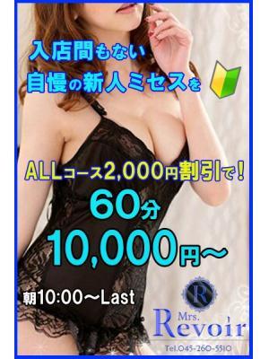 野原奈々子