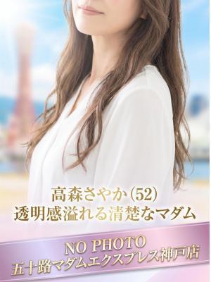 Takamori Sayaka