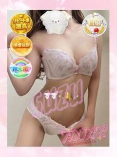 Suzu