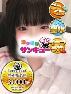 わかな