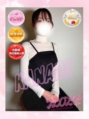 かなで