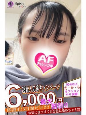 はすか