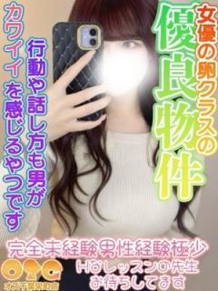 はるか