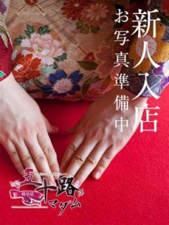 源 いと (Ito)