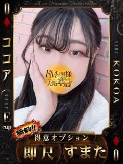 ココア