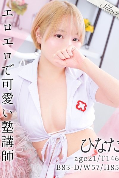 Hinata