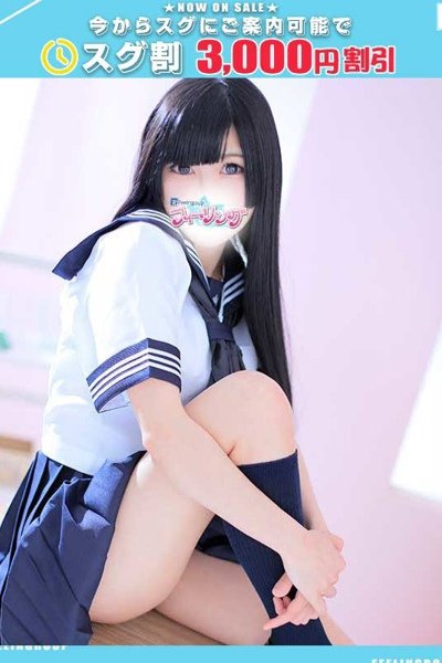 くるみ【FG系列】
