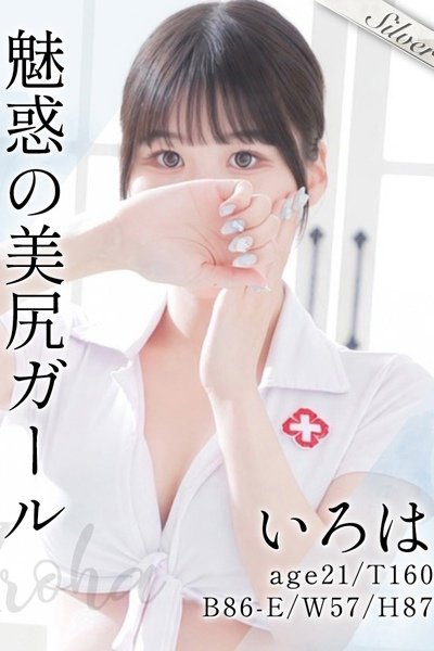 いろは