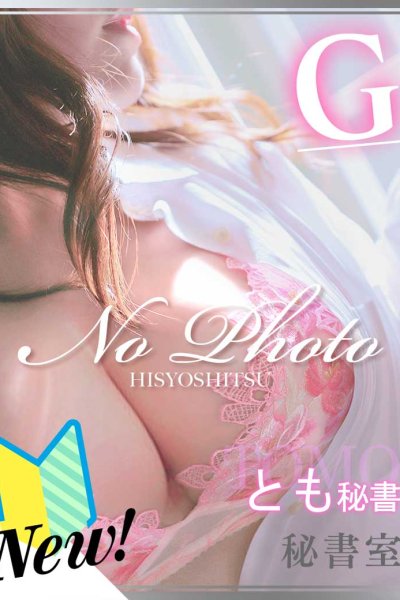 とも