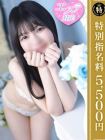 Yasashii M Seikan Gotanda 的在籍女性