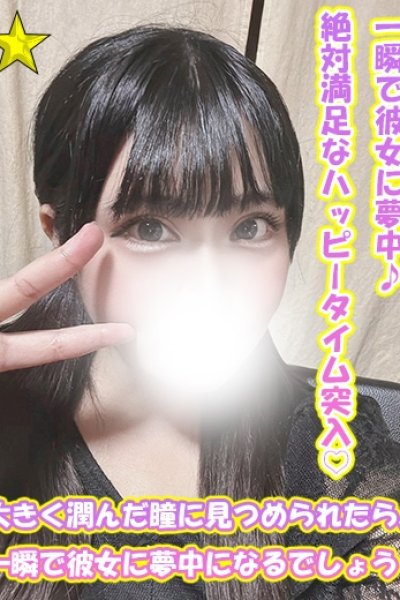 ななか (Nanaka)