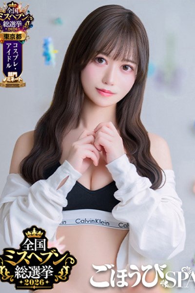 Seina (第3位)