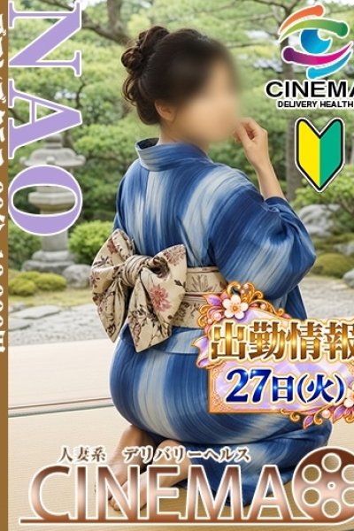 Nao