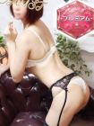 魅惑の官能アロマエステEureka！八王子～エウレカ！～ 的在籍女性