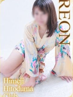 れおん